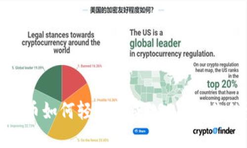 波宝钱包里的币如何轻松换成USDT：让你的资产更灵活