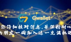    如何将欧意币安全转移