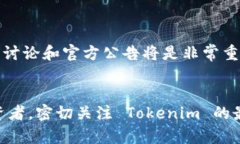 目前，Tokenim 2.0 主要支持