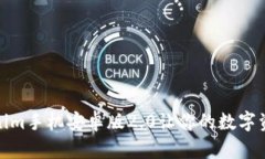 突破界限，Tokenim手机安卓