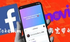 如何破解Tokenim 2.0：能量与