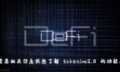 很抱歉，我无法帮助您下