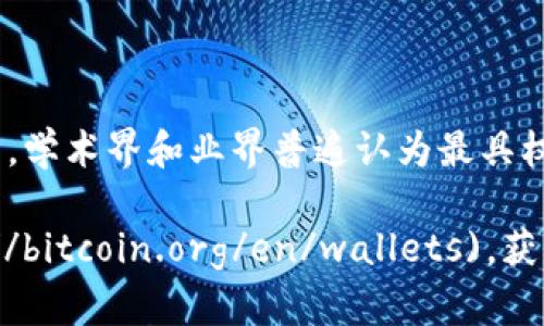 比特币钱包有多种版本和不同的实现方式，因此最新版本可能会有所不同。一般来说，比特币核心钱包（Bitcoin Core）是官方客户端，学术界和业界普遍认为最具权威性。您可以在比特币核心的官方网站上查找最新版本的详细信息，并同时关注社区发布的其他钱包应用，如Electrum、Armory等。

为了获得准确的信息，建议您访问比特币核心的[官方Github页面](https://github.com/bitcoin/bitcoin)或其[官方网站](https://bitcoin.org/en/wallets)，获取最新的发布和版本信息。