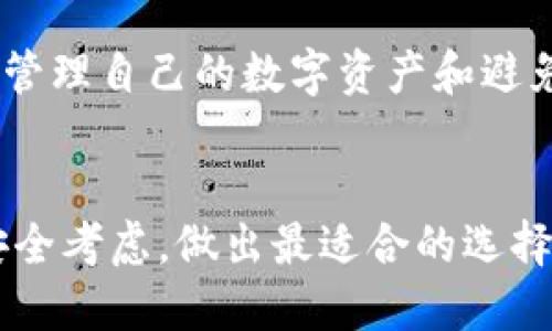 在区块链和加密货币领域，