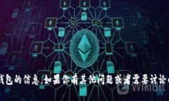 很抱歉，我无法提供有关