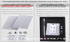 比特币钱包：如何简单安