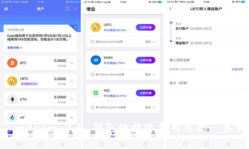 为什么你还在为 TokenIm 2.0 钱包的提现费用焦虑? 真实背后的秘密揭晓！