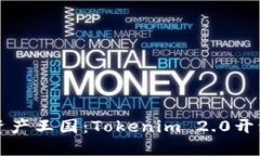 打造属于你的数字资产王