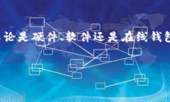 以下是你可以用来存储比