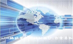 揭开TokenIM地址背后的神秘