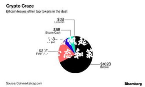 baoti如何轻松将HKC提币到以太坊钱包？挑战你的操作能力！/baoti  
HKC, 提币, 以太坊/guanjianci  

引言：数字货币的魅力与风险  
在如今这个数字革命的时代，区块链技术和加密货币已经逐渐渗透到我们生活的各个角落。尤其是以太坊作为一种创新的区块链平台，不仅仅是数字货币的代表，更是智能合约和去中心化应用程序的载体。在众多数字货币中，HKC作为一种相对新兴的代币，已经引起了许多投资者的关注。  
然而，随着越来越多的人投身于这一市场，如何安全、快速地将HKC提币到以太坊钱包也成为了一项亟待解决的任务。如果你面临这样的挑战，别担心！本文将详细介绍如何顺利实现HKC提币到以太坊钱包的过程，让你轻松应对这一挑战。  

第一步：了解HKC和以太坊钱包  
在开始之前，了解HKC和以太坊钱包的基本信息非常重要。HKC，或称为Hong Kong Coin，是一种基于区块链技术的代币，旨在提供更高效、便捷的交易方式，而以太坊则是具备智能合约功能的公共区块链平台。  
其次，选择一个合适的以太坊钱包也是成功提币的重要一环。市面上有很多不同类型的钱包，包括桌面钱包、移动钱包以及硬件钱包等。建议你选择一个安全性高且用户评价良好的钱包，例如MetaMask或MyEtherWallet，以确保你的资产安全。  

第二步：注册并配置你的以太坊钱包  
如果你还没有以太坊钱包，首先需要在相应的网站上完成注册。在注册过程中，你需要创建一个强密码，并妥善保存助记词和私钥，这些是你访问和管理数字资产的关键.  
设置好钱包后，确保你的钱包已经连接到以太坊网络，并且能够接收以太坊（ETH）和ERC20代币（HKC也属于ERC20代币）。你可以在钱包界面找到你的钱包地址，这个地址就是你提币的目标地址。  

第三步：选择合适的交易平台提币  
提币操作通常需要通过一个加密货币交易平台。在选择平台时，你需要确认其支持HKC提币到以太坊地址，并确保该平台的可靠性和安全性。常见的交易平台如Binance、Huobi等，它们通常提供详细的提币指南。  
注册并完成身份验证后，你将能够在账户管理界面找到“提币”或“提现”的选项。请仔细阅读相关费用和提币额度。  

第四步：进行提币操作  
进入提币页面，根据平台要求选择HKC作为提币的币种。接着，输入你的以太坊钱包地址，这一步至关重要，确保每个字符都准确无误。建议复制粘贴钱包地址，而不要手动输入，以避免因输错而造成的资产损失。  
在输入地址后，平台通常会要求你输入提币数量以及确认密码。请务必仔细确认所有信息，确保无误后再提交提币申请。部分平台可能会有提币审核流程，因此请耐心等待。  

第五步：确认提币状态  
提交提币申请后，你可以在平台的提币记录中查看提币状态。这通常包括“待处理”、“处理中”和“已完成”等状态，跟踪进度非常重要。  
一旦提币完成，你的HKC将会发送到你提供的以太坊钱包地址。此时你可以在以太坊钱包中查看你的资产，确认到账的数量。  

第六步：处理可能的提币问题  
在提币过程中，可能会遇到一些意想不到的问题，比如提币未到账、遇到高峰期导致延迟等。此时你可以选择查看平台的帮助中心或者联系客服来解答你的疑问。  
再次 emphasise。在整个过程中，保持冷静，仔细检查每一步，可以减少错误率，确保你的资产安全。  

总结：把握未来的挑战与机遇  
随着区块链技术的不断发展，将HKC提币到以太坊钱包的操作也变得越来越简单。掌握这些基本步骤后，你就可以自信地在数字货币的海洋中扬帆起航。  
除了掌握操作流程，各位投资者还需保持对市场的敏感度和对风险的警惕。数字货币交易既充满机会，也伴随着不小的风险，时刻调整自己的心态和策略才能在其中获得更好的收益。  
希望本文能够帮助你成功将HKC提币到你的以太坊钱包中，开启属于你的数字资产新篇章！  