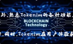 taili在Tokenim导入后为何成