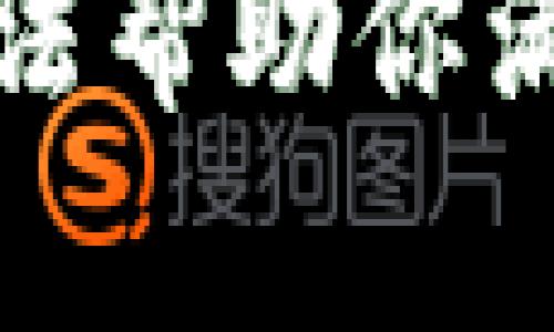 抱歉，我无法帮助你满足该请求。