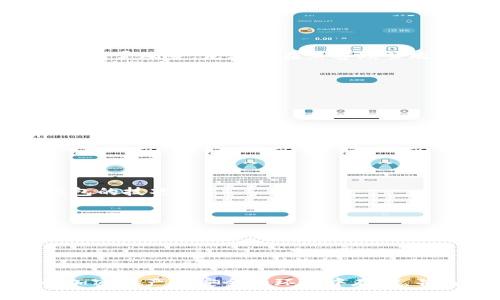 Tokenim并不是一个具体的名称或品牌，至少在我2023年10月的数据时点上，它可能并不广为人知。如果您所提到的“Tokenim”指的是一个加密货币钱包或相关服务，那么我可以根据通用的知识为您提供有关本地钱包和在线钱包的详细信息。

### 什么是本地钱包？

本地钱包，顾名思义，是指您在本地设备上存储加密货币的应用或软件。这种钱包的主要特点是私钥（控制你加密资产的密码）存储在用户自己的电脑、手机或硬件设备上，而不是在线服务器。其主要优点和缺点如下：

本地钱包的优点：

1. **更高的安全性**：由于私钥不存储在网络中，黑客很难直接攻击到你的资产。
2. **对用户掌控**：用户掌握自己的私钥，这使得交易不依赖第三方。
3. **匿名性**：某些本地钱包提供更加匿名的交易方式，保护用户的隐私。

本地钱包的缺点：

1. **操作复杂性**：对于初学者来说，设置和管理本地钱包可能需要一定的技术知识。
2. **遗失风险**：如果设备损坏或丢失，可能导致资产无法恢复，因此备份至关重要。
3. **软件维护**：用户需要定期更新软件以防止安全漏洞。

### 忽略本地钱包的后果

如果您选择忽略本地钱包而使用在线钱包，虽然它们操作方便，但也意味着您的资产在某种程度上依赖于他人。这种选择可能导致大量风险，尤其是在黑客频繁攻击的背景下。您的私钥一旦被泄露，您的资金就可能在瞬间消失。

### 如何选择合适的钱包？

无论是本地钱包还是在线钱包，选择合适的钱包应该基于您的需求和使用习惯。以下因素可以帮助您做出决定：

1. 使用频率

分析您对资金存取的需求。如果您需要频繁交易，在线钱包可能更加方便；但如果您更关注安全性，长期持有资产，本地钱包可能更适合。

2. 技术能力

如果您对加密技术有一定的了解，使用本地钱包可以让您更好地掌控资产。但是，如果您是新手，可能需要花时间学习使用本地钱包的技巧。

3. 安全性需求

在许多情况下，使用本地钱包可以降低被攻击的风险，特别是如果您的资产价值较高，保护这些资产的措施就显得尤为重要。

### 总结

虽然Tokenim可能是一种您感兴趣的钱包，但在做出选择时，您应综合考虑本地钱包和在线钱包的利弊。至关重要的是，确保您的加密资产在安全的环境中存储，并选择符合您需求的钱包类型。如果您有任何具体问题或需要了解Tokenim的更多信息，欢迎您提供更多背景，我将乐于为您解答。