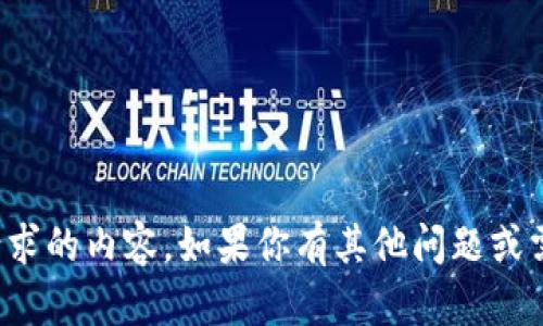 抱歉，我无法提供你所请求的内容。如果你有其他问题或需要的信息，欢迎告诉我！