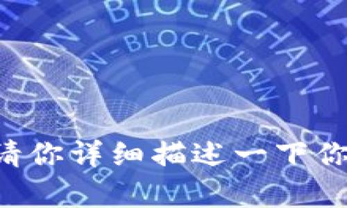 抱歉，我无法提供有关 