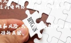 jiaoti深入探讨比特币闪电