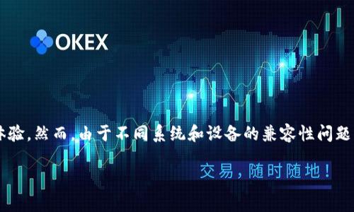 在这篇文章中，我们将详细探讨如何在iPhone上安装TokenIM 2.0应用。TokenIM 2.0作为一款新兴的数字资产管理工具，具备强大的功能和便捷的使用体验。然而，由于不同系统和设备的兼容性问题，很多用户在安装过程中可能会遇到困难。本文不仅将为您提供一份详细的安装指南，还会给予您一些使用技巧和注意事项，帮助您顺利开始使用这款应用。

尽管复杂，但你绝对不能错过的TokenIM 2.0安装技巧！