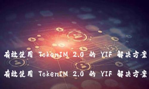有效使用 TokenIM 2.0 的 YIF 解决方案

有效使用 TokenIM 2.0 的 YIF 解决方案