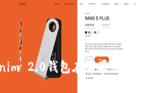 如何解决Tokenim 2.0钱包在苹果手机上无法打开的问题