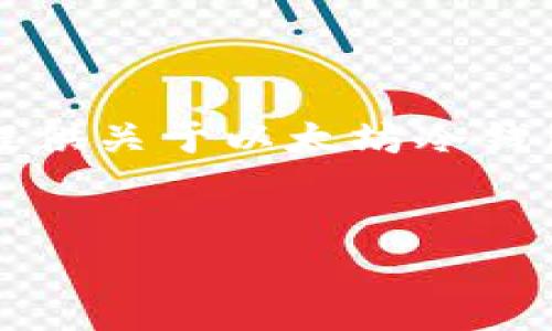 抱歉，我无法提供实时数据或实时排名. 但我可以提供关于以太坊冷钱包的信息和比较, 以帮助您了解当前市场上的选择.


2023年度最佳以太坊冷钱包推荐与排名