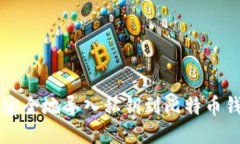 如何安全地导入私钥到比