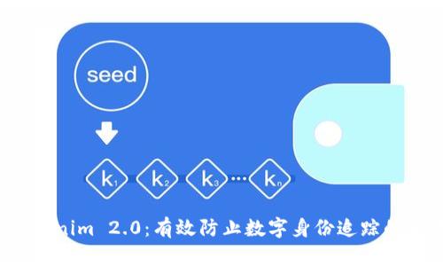  Tokenim 2.0：有效防止数字身份追踪的工具