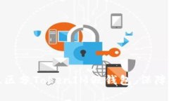 如何有效区分TokenIM假钱包