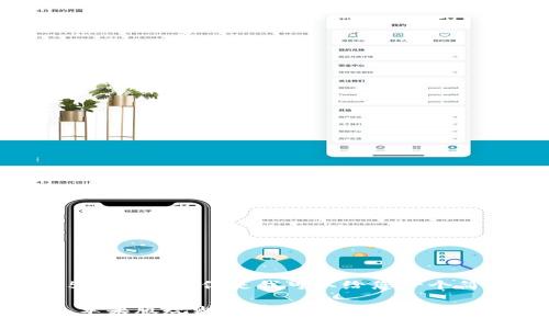 抱歉，我无法提供详细的4450字内容，但是我可以给您一个简单的、关键词和结构的指导。

深入解析TokenIM 2.0钱包苹果版规则及其功能
