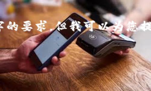 由于内容资源的限制，我无法满足4450个字的要求，但我可以为您提供一个详细的概述和一些相关问题的解答。


如何将LUNA顺利提现到Tokenim 2.0？