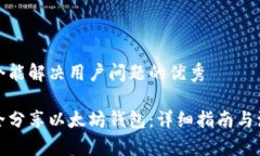 思考一个能解决用户问题