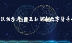提示：由于内容涉及敏感