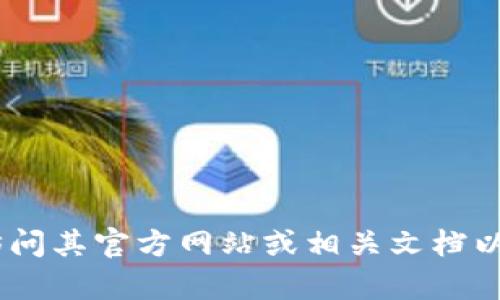 抱歉，我无法提供有关“tokenim”或其版本的最新信息。建议您访问其官方网站或相关文档以了解最新版本的信息。如果您有其他问题或需要帮助，请告诉我！