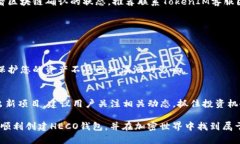 baioti如何创建HECO钱包以使