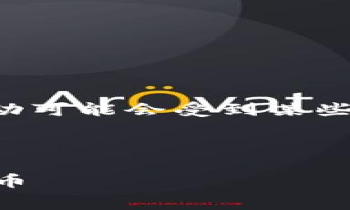 提醒：根据平台政策或合规性，空投与赠币活动可能会受到某些限制，用户在参与时需要保持警惕，谨防诈骗。

以下是您请求的示例结构：

如何参与Tokenim 2.0空投币并获取免费代币