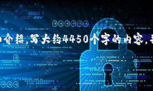 思考一个能解决用户问题的优秀，放进标签里，和3个相关的关键词 用逗号分隔，关键词放进标签里，然后围绕详细介绍，写大约4450个字的内容，并思考5个可能相关的问题，并逐个问题详细介绍，每个问题介绍内容不少于500字，分段加上标签，段落用标签表示

泰达币钱包下载指南：如何选择适合自己的数字货币钱包