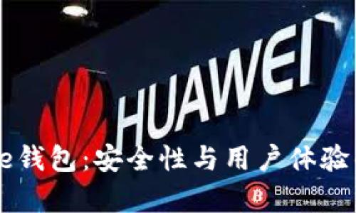 比特币Edge钱包：安全性与用户体验的深度探讨