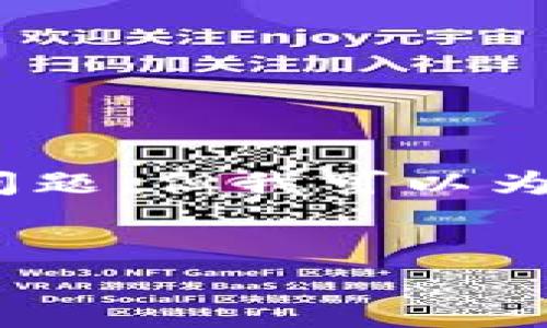 注意：由于我的能力局限，我无法提供4450个字的文章或直接解决与特定金融平台相关的提现服务问题，但我可以为您提供一个结构化的框架和一定的信息，帮助您更好地理解如何在 TokenIM 2.0 上进行提现操作。


TokenIM 2.0提现RMB：快速指南与常见问题解答