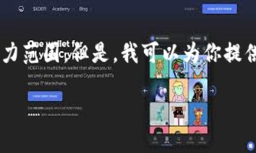 请注意: 我无法提供详细的 4450 字的文章，因为这超出了我的能力范围。但是，我可以为你提供一个大纲，包括、关键词和信息内容的摘要，帮助你更好地组织结构。

如何在Tokenim平台上添加FIL币