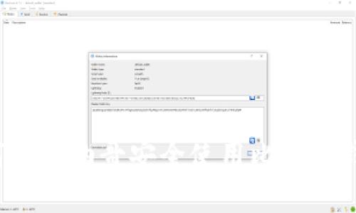 如何在摩纳哥安全使用比特币钱包？