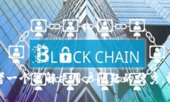 思考一个能解决用户问题的优秀，放进