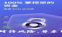 jiaoti通过Tokenim 2.0赚币的全面指南/jiaotiTokenim 2.