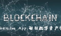  以太坊钱包Token.im App：解锁数字资产管理的全新